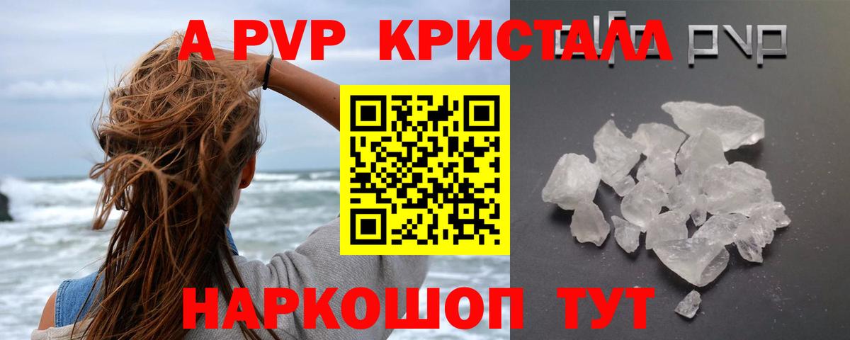 дарнет шоп  А ПВП СК  Краснодар  Alpha PVP кристаллы  Вход с VPN  Альфа ПВП мука 