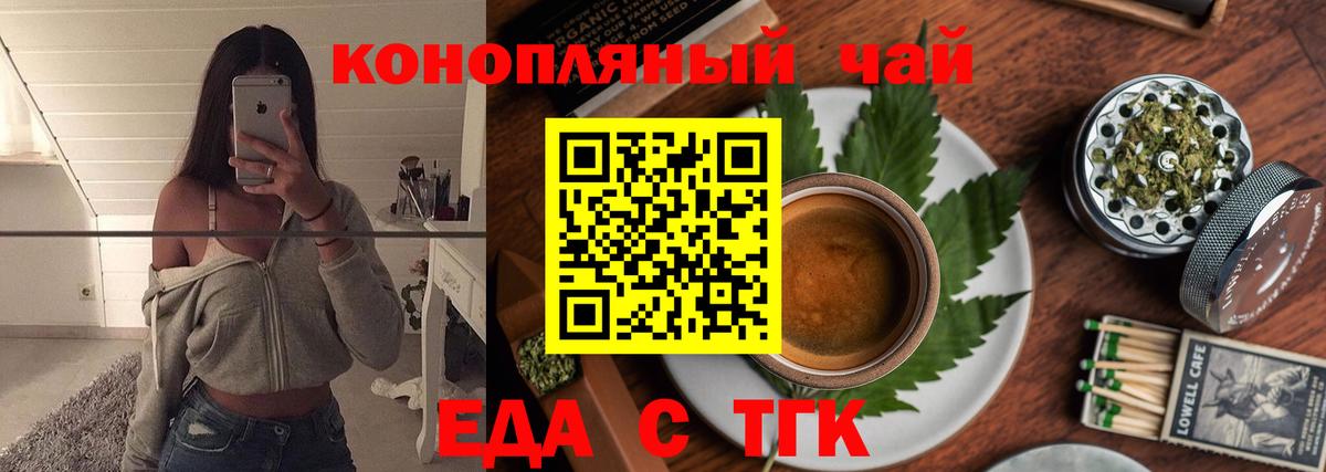 Краснодар  Canna-Cookies марихуана  Вход с VPN 