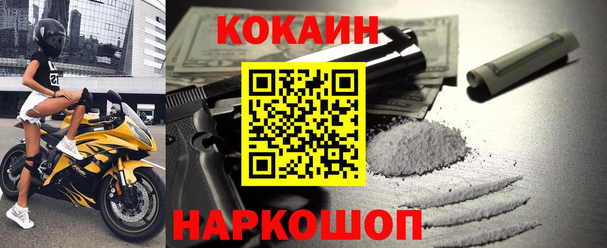 КОКАИН Columbia Краснодар