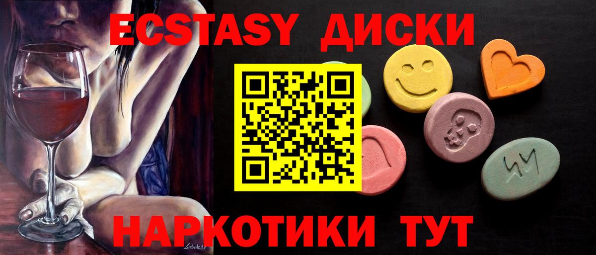 Экстази XTC  Вход с VPN  Экстази Дубай  Экстази  Краснодар 