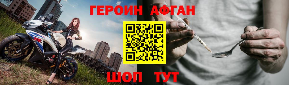 Краснодар  ГЕРОИН Heroin  Вход с VPN 