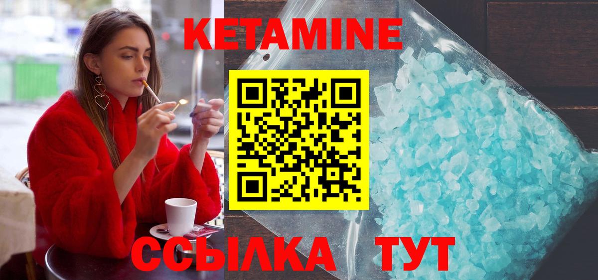 Краснодар  КЕТАМИН VHQ  Вход с VPN 