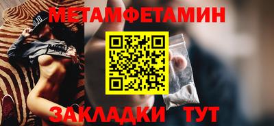первитин Кингисепп