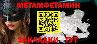 первитин Кингисепп