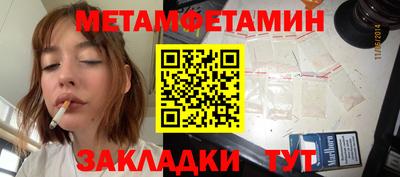 первитин Кингисепп