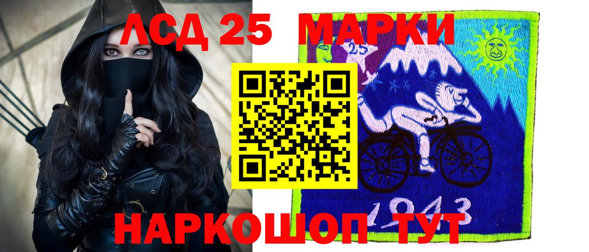 LSD-25 экстази ecstasy Краснодар