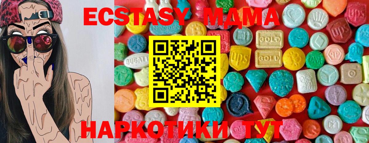 МДМА VHQ  Вход с VPN  Краснодар 