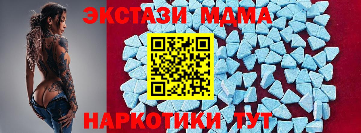 MDMA молли Краснодар