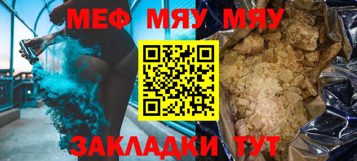 Краснодар  МЯУ-МЯУ VHQ  omg ТОР  закладка  Вход с VPN  Меф 