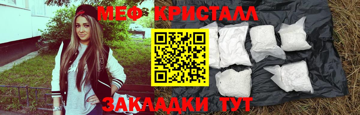 Меф мяу мяу мука Краснодар