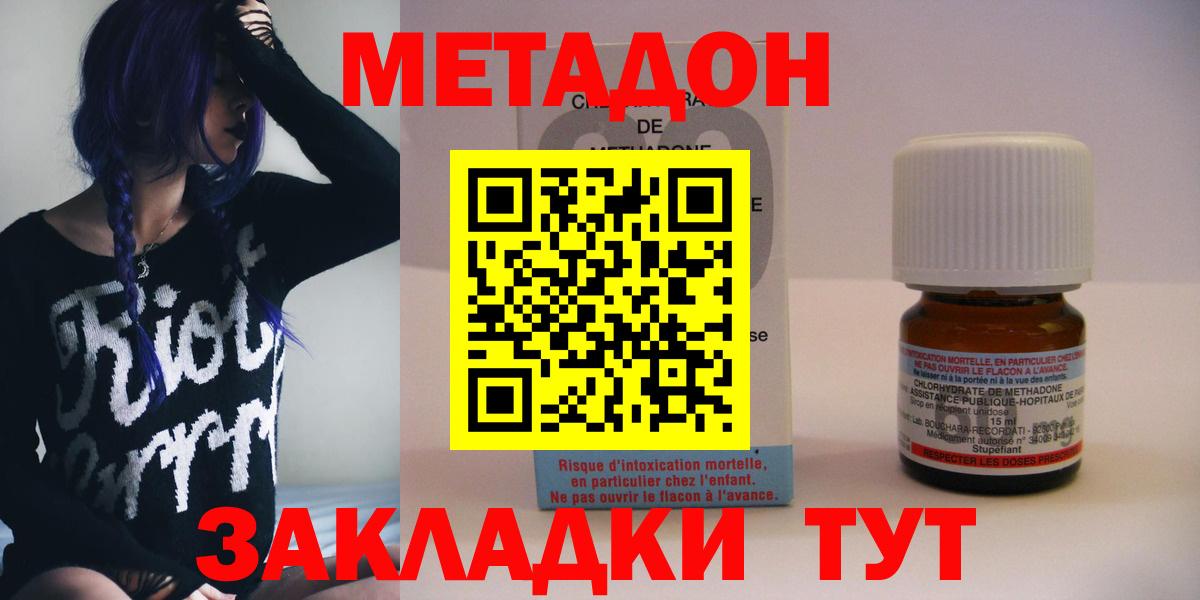 Метадон VHQ Краснодар
