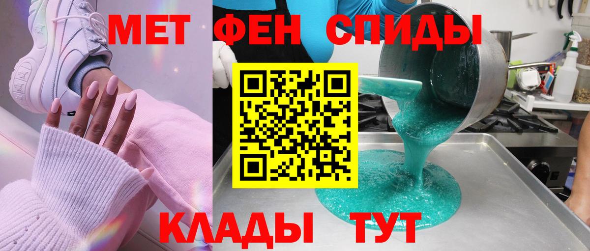 Первитин винт  Вход с VPN  Краснодар 