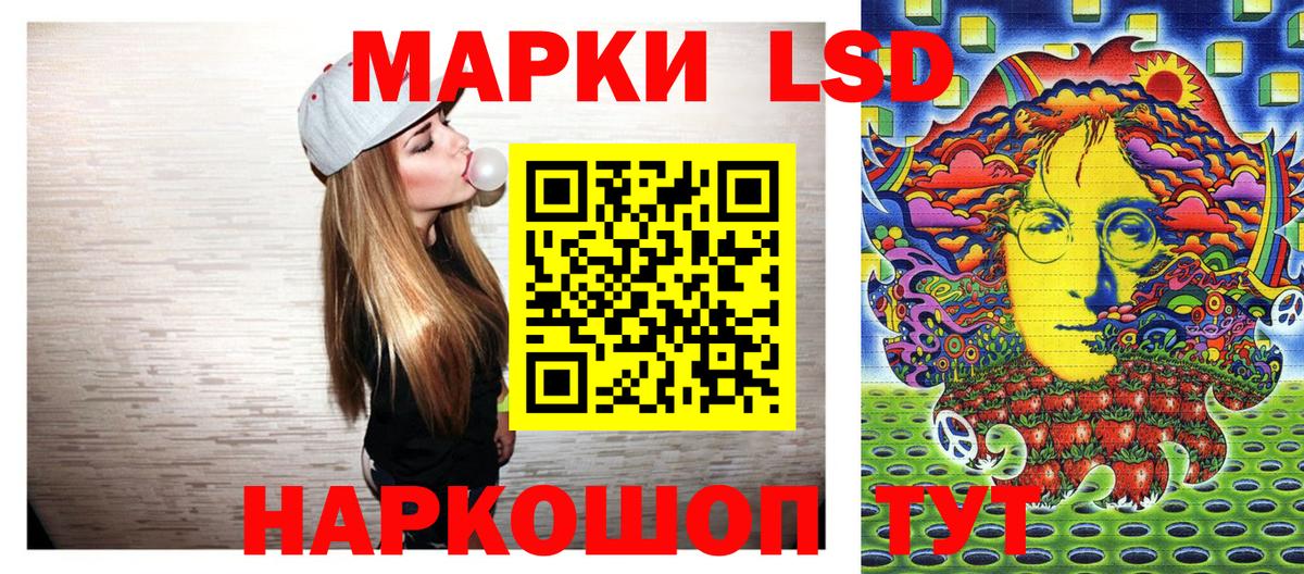 Краснодар  Марки 25I-NBOMe 1500мкг  Марки 25I-NBOMe 1500мкг  Вход с VPN 