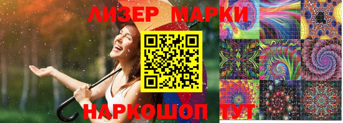 Марки NBOMe 1500мкг Краснодар